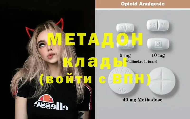 hydra ТОР  Мариинский Посад  МЕТАДОН methadone 